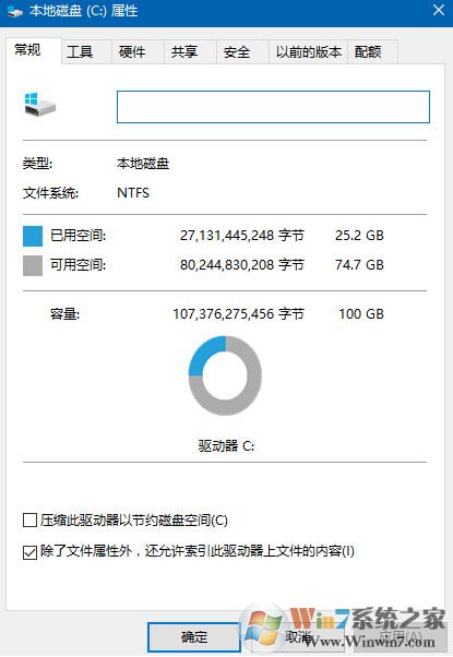 Win10没有磁盘清理选项咋办?