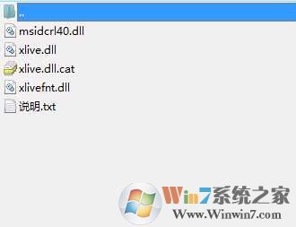 免xlive.dll补丁下载(免安装Games for Windows Live游戏补丁)