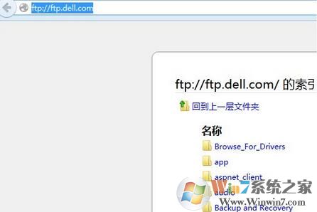 Win7系统如何访问FTP服务器?