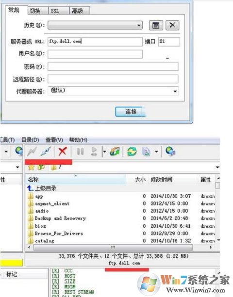 Win7系统如何访问FTP服务器?