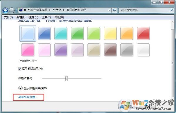 Win7系统如何将文件夹背景改成绿色护眼色
