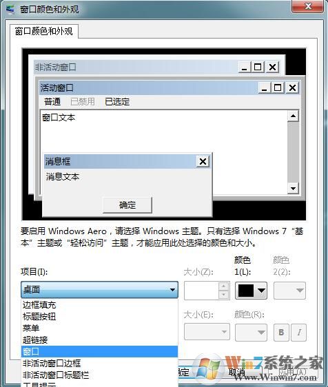 Win7系统如何将文件夹背景改成绿色护眼色