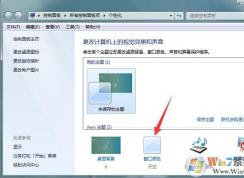 Win7ϵͳ��ν����ڱ����ĳ���ɫ����ɫ