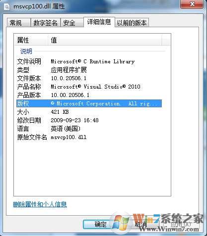 msvcp100.dll����|msvcp100.dll 64λ&32λ�ٷ���