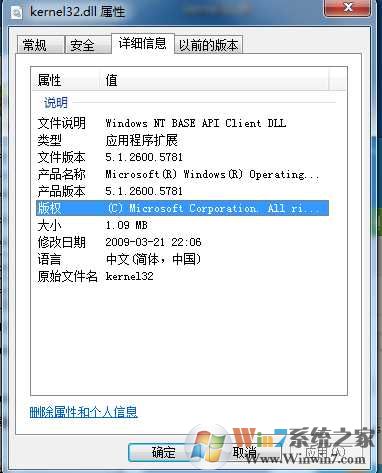 kernel32.dll����|kernel32.dll�޸�����
