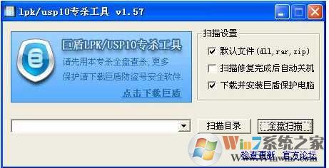 LPK.DLLרɱ����|lpk.dll�����������1.6(�ٶȿ�,�������)