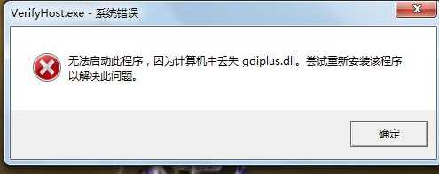 gdiplus.dll����|gdiplus.dll 64λ&32λ�ٷ�������