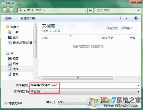 Win7系统打开U盘发现文件夹被病毒隐藏如何解决