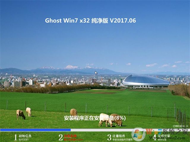 ��Win7�콢��32λISO��Win7 X86�����콢��V2020�°�