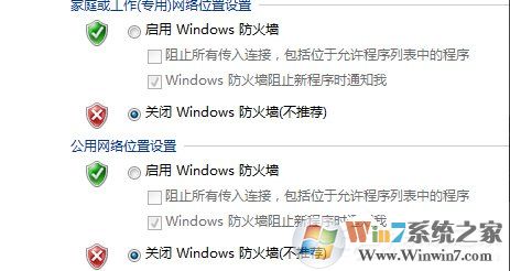 Win7出现request time out错误怎么办?