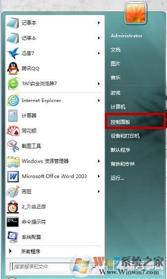 win7如何禁止Adobe Flash Player自动更新?禁止Flash Player自动更新教程