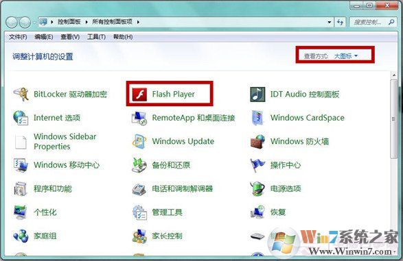 win7如何禁止Adobe Flash Player自动更新?禁止Flash Player自动更新教程