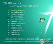 Window7�콢��Ghost Window7ϵͳ 64λ������ذ�V2017