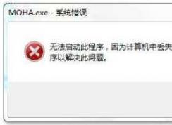 ��ʧd3dx9_31.dllһ���޸�|d3dx9_31.dll����