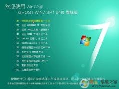 Window7�콢��Ghost Window7ϵͳ 64λ������ذ�V2021(֧��300ϵ������)