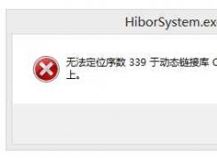 ieframe.dll�ļ���ʧieframe.dll�����޸�����