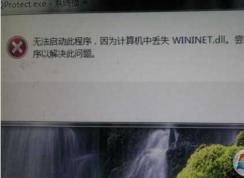 Win7��ʧwininet.dll,û���ҵ�wininet.dll���޸�����