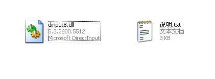 dinput8.dll����|dinput8.dll 64λ&32λ