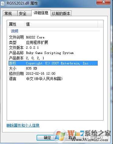 rgss202j.dll 64λ&32λ