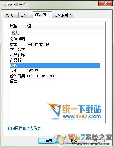 rld.dll����|rld.dll 64λ