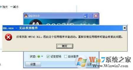 没有找到mfc42.dll