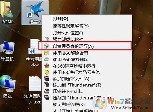 1493275475748623.jpg win7 64位管理员权限