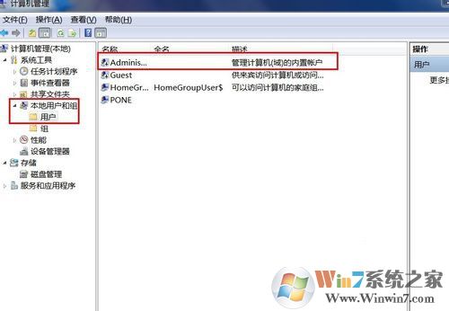1493275487205562.jpg win7 64位管理员权限