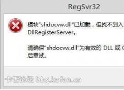 Win7 Shdocvw.dll�Ѽ��أ����Ҳ�����ڵ�������