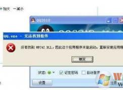 û���ҵ�mfc42.dll ��ʧmfc42.dll �޸�����