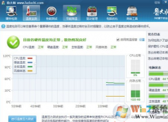 win10����CPU�¶ȶ���������CPU�����¶�