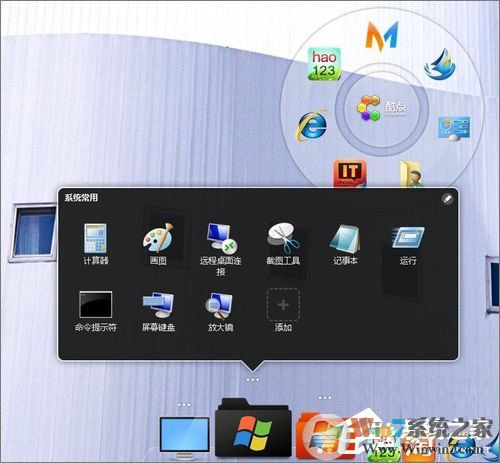 Win7怎么美化桌面?Win7桌面美化的方法