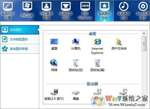 Win7怎么美化桌面?Win7桌面美化的方法