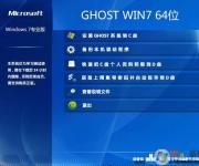 ��Windows 7רҵ�桿GHOST WIN7 64λרҵ�Ż���V2017