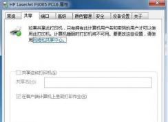 Win7��ӡ��������ɫ���ɹ�ѡ�Ľ������