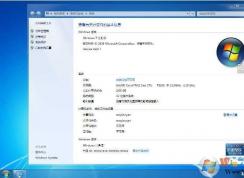 Win7 ����� 239MB 32λ ���������ȶ���