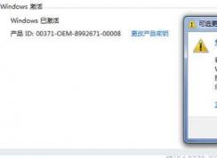 win7������֤��������֤���Win7�ǲ��ǵ��������Ч��