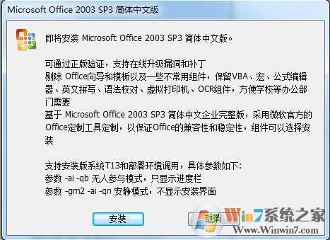 office2003�����ƽ��|office 2003 SP3���һ������