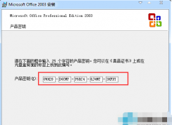 Win7�°칫����Office2003��װ����������̳�