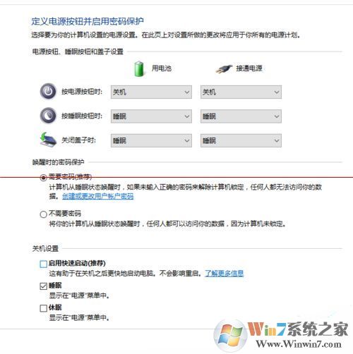 升级win10后开机无法输入密码按键失灵解决方法