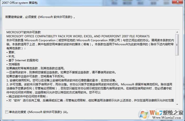 office2007���ݰ�|office2003-2007���ݰ�