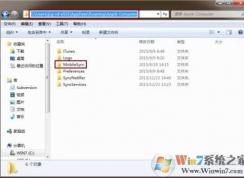 Win7��itunes�����ļ�·�����ļ�itunes�����ļ�ת�Ʒ���