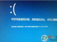 win10������ʾacpi bios error��ô�죿