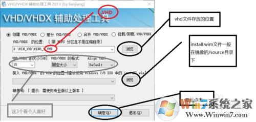 (uefi gpt)win10使用vhd添加win7双系统
