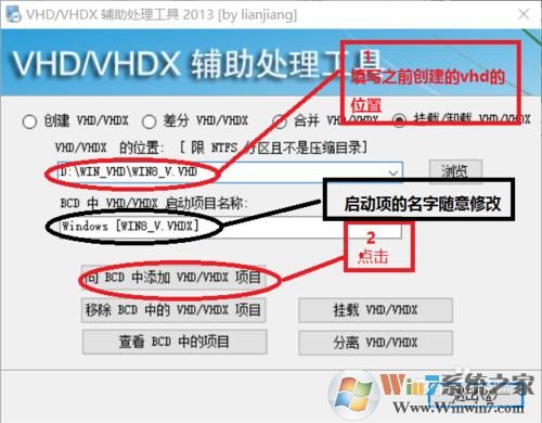 (uefi gpt)win10使用vhd添加win7双系统