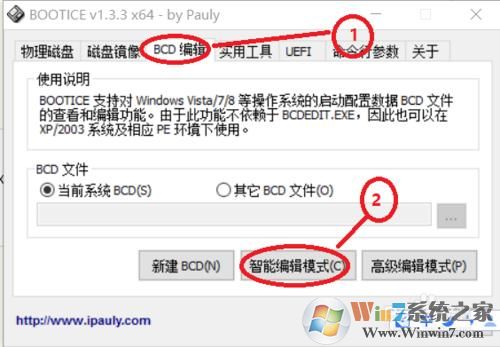 (uefi gpt)win10使用vhd添加win7双系统