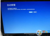 win10ϵͳ����һֱ�����Զ��޸�������ô�죿