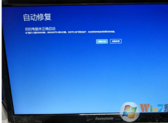 win10ϵͳ����һֱ�����Զ��޸�������ô�죿