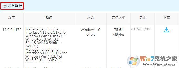 Win10系统出现asmtxhci.sys蓝屏错误的解决步骤2