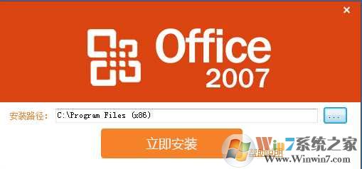 Office2007����һ����������ɾ�Ĭ��װ��֧��Win10 64λ��