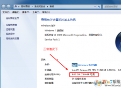 Ϊʲôwi7ϵͳ�ʼǱ�4G�ڴ���ʾ����2G���ã�